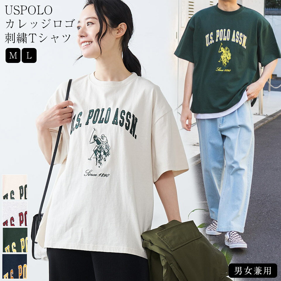 送料無料 別注 USPOLO カレッジロゴ刺繍BIGT US ポロ カレッジロゴ 刺繍 ビッグTシャツ トップス レディース 半袖 大人かわいい 夏服 カットソー ブランド WEGO　ウィゴーのサムネイル