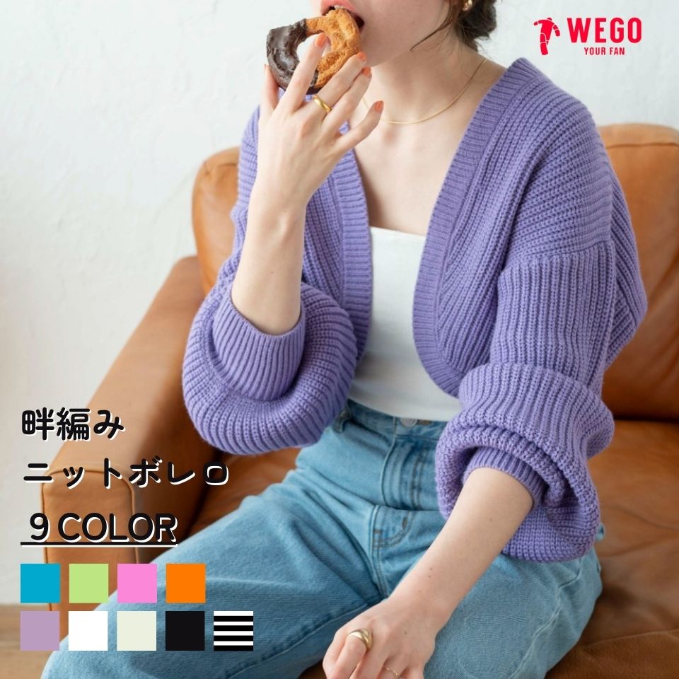 畔編みニットボレロ カーディガン ボレロ レディース ショート丈 ニットカーディガン ニットボレロ 春 ガーリー かわいい WEGO ウィゴーのサムネイル