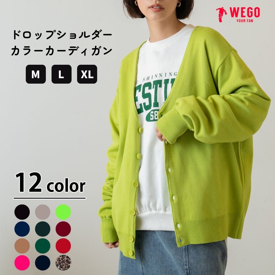 【SALE3298円→1429円】ドロップショルダーカラーカーディガン カーディガン レディース メンズ 長袖 トップス ニット 大きめ 大きいサイズ ゆったり ボリューム袖 ニットカーディガン 秋冬 春 制服 WEGO ウィゴーのサムネイル