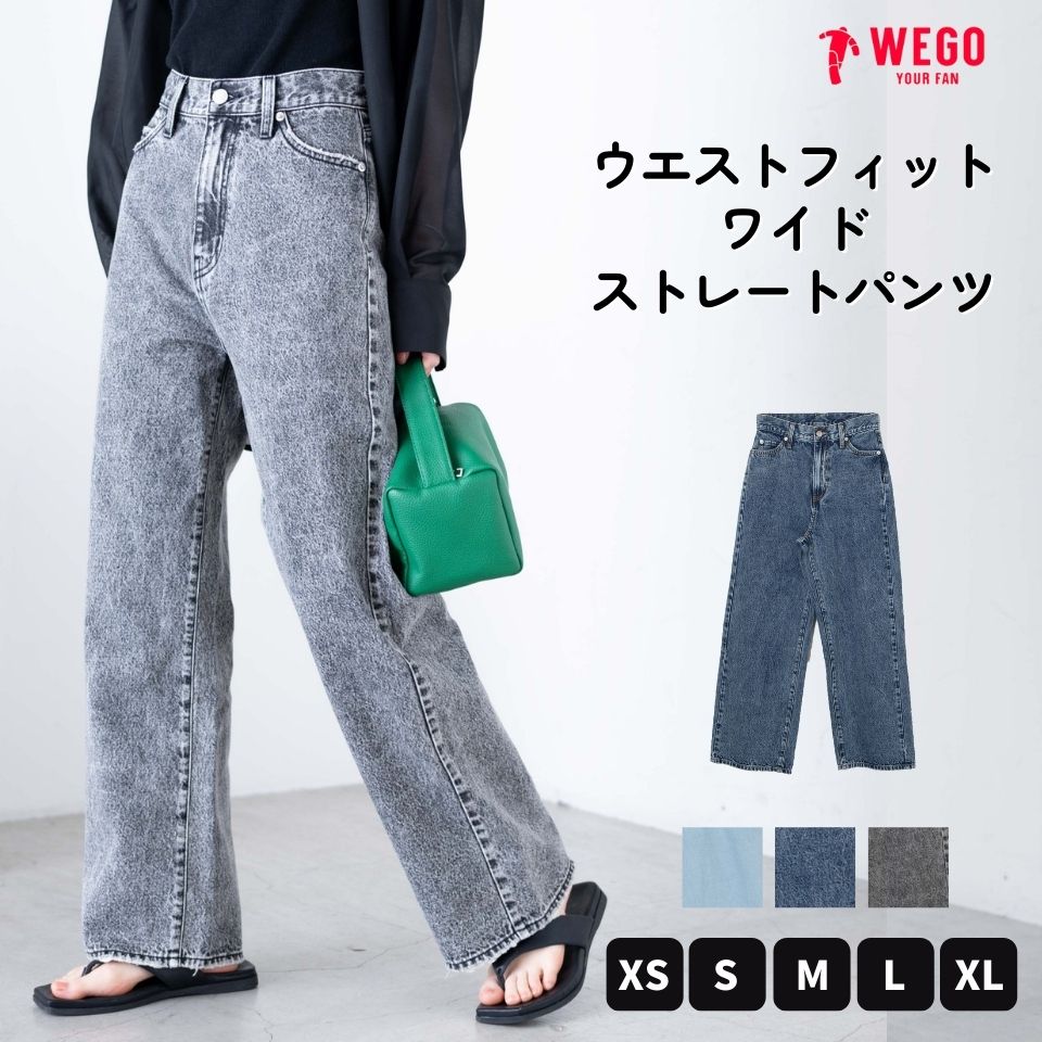 送料無料 【SALE4399円→3299円】ウエストフィットワイドストレートデニムパンツ レディース パンツ ボトムス デニムパンツ ワイドパンツ ゆったり ストレートパンツ 美脚パンツ ハイウエスト 春 夏 WEGO ウィゴーのサムネイル