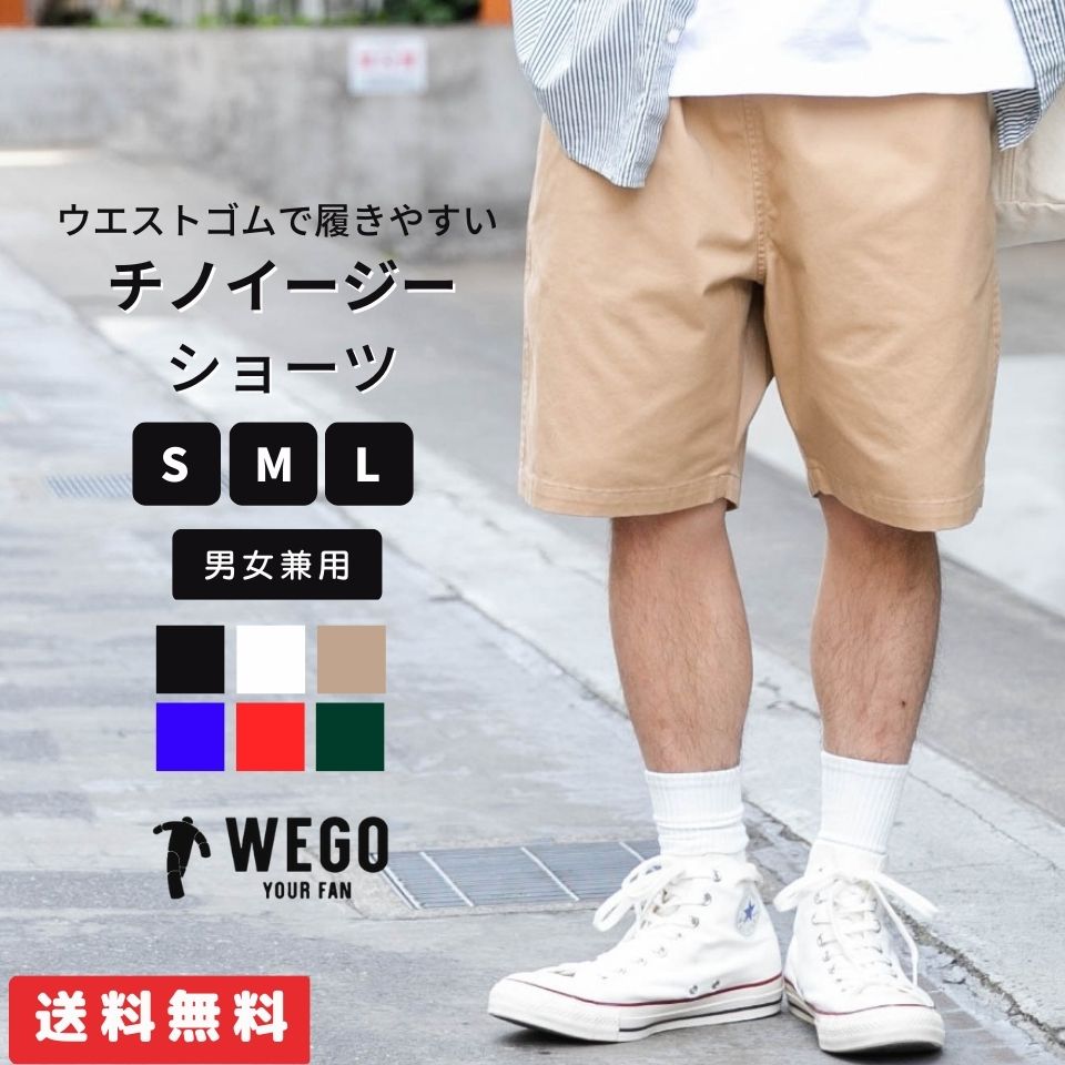 送料無料 【SALE2199円→1799円】チノイージーショーツ ショートパンツ メンズ ボトムス 短パン 半ズボン チノパン ハーフパンツ イージーパンツ ウエストゴム 春服 夏服 春 夏 ストリート カジュアル 無地 レディース WEGO ウィゴーのサムネイル