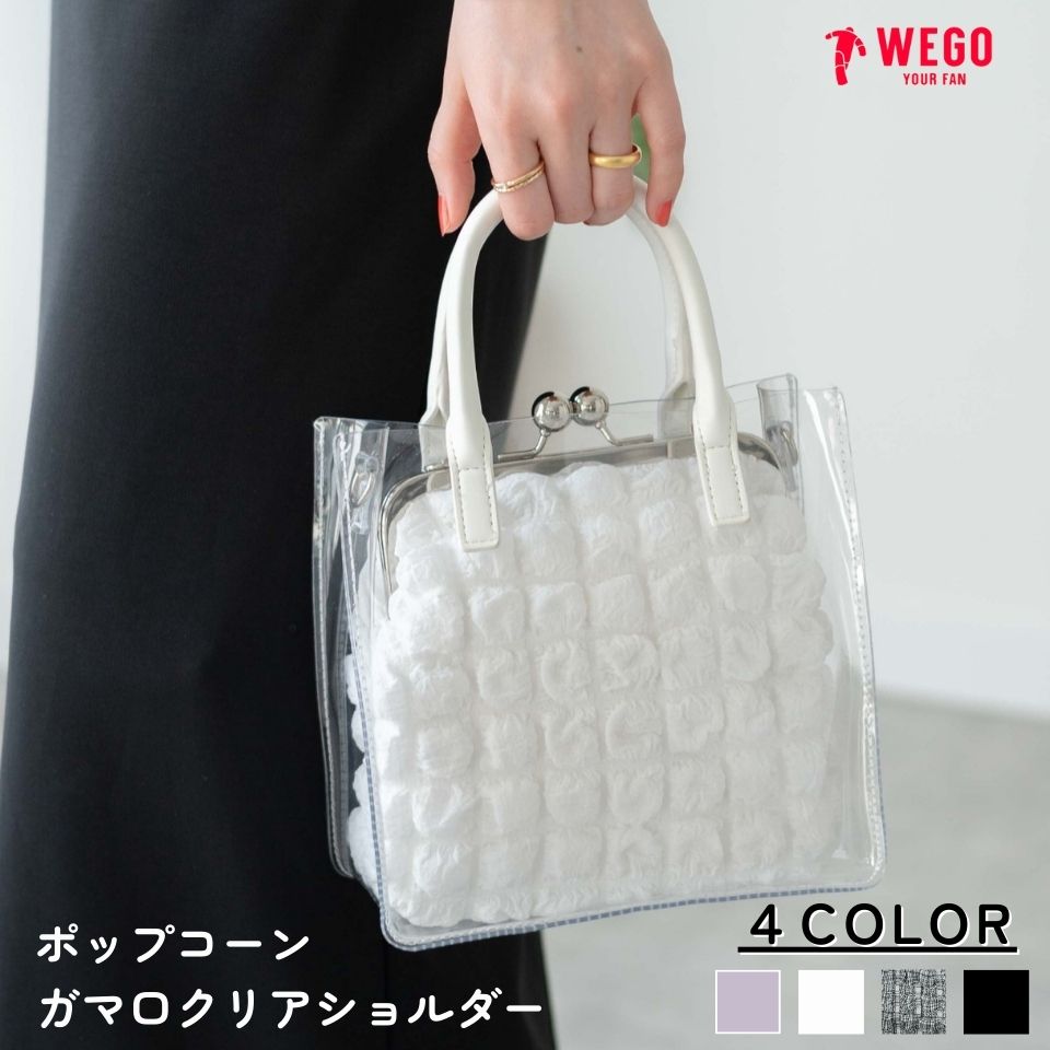 【SALE4399円→3519円】ポップコーンガマ口クリアショルダー クリアバッグ ショルダーバッグ レディース ミニバッグ ミニショルダー 推し活 痛バ 痛バッグ WEGO ウィゴーのサムネイル