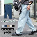 【SALE3849円→2969円】バギーパンツ メンズ パンツ デニムパンツ ワイドパンツ ワイドデニム ボトムス ゆったり 太め ズボン 春 夏 秋 冬 オールシーズン レディース ユニセックス 男女兼用 WEGO ウィゴー