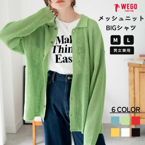 【SALE3849円→1649円】メッシュニットBIGシャツ カーディガン レディース メンズ 男女兼用 ユニセックス ニットシャツ ニットカーディガン オーバーサイズ 羽織り 春 夏 ユニセックス WEGO ウィゴー