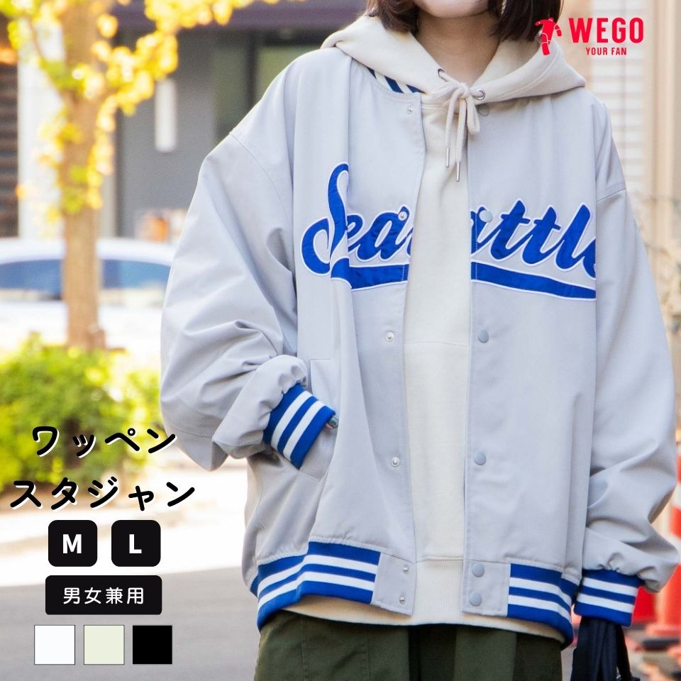 【SALE6599円→4399円】ワッペンスタジャン メンズ レディース 秋 アウター ライトアウター パッチジャケット ストリート カジュアル ゆったり オーバーサイズ ビッグシルエット 春 秋 WEGO ウィゴーのサムネイル