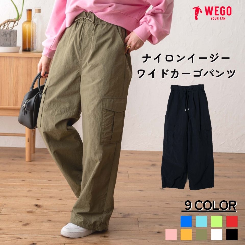 ≪LINEお友達限定 15%OFFクーポン配布中≫【SALE4399円→3299円】ナイロンイージーワイドカーゴパンツ レディース パンツ カーゴパンツ ワイドパンツ ワークパンツ ミリタリーパンツ 春 秋 WEGO ウィゴーのサムネイル