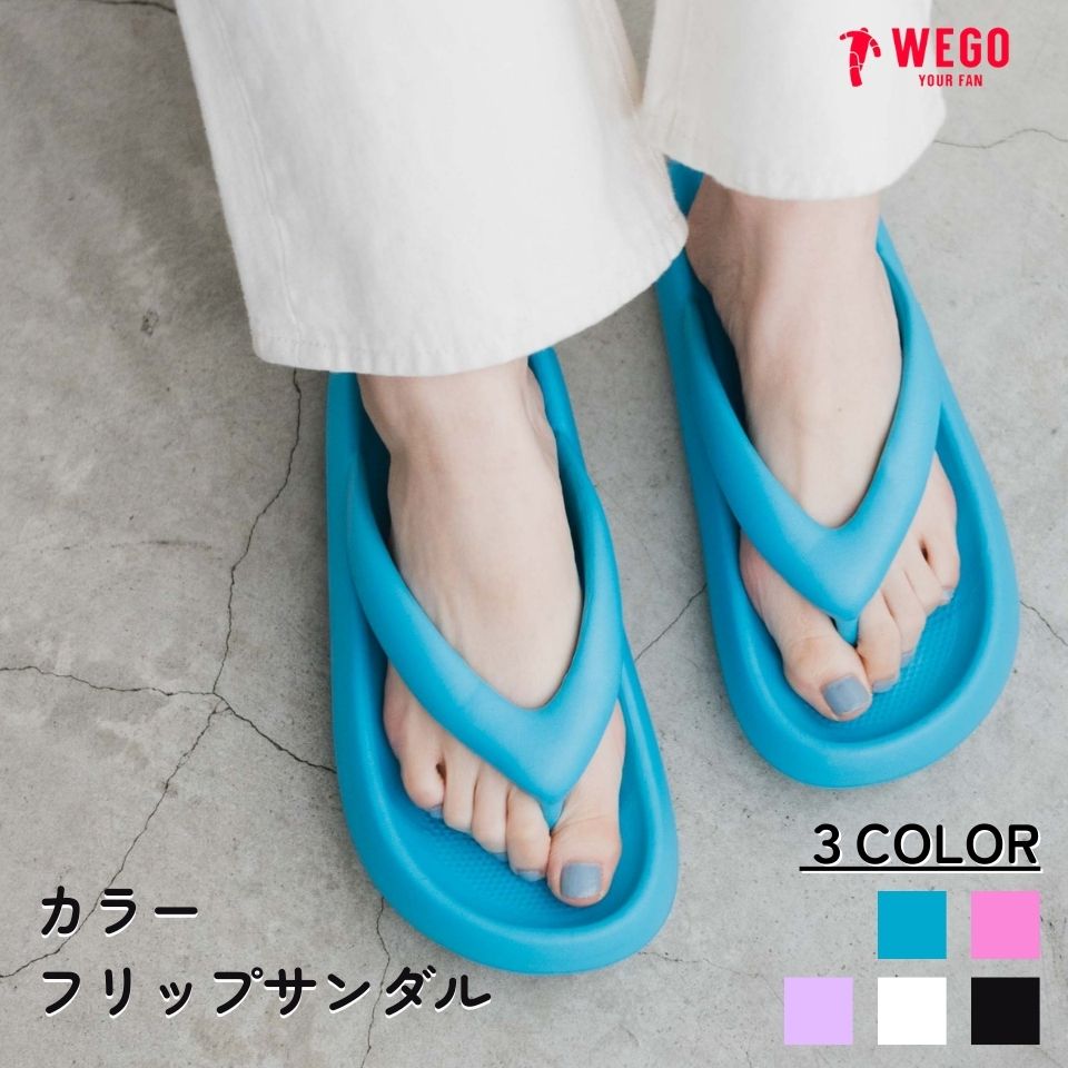 【SALE2749円→2199円】カラーフリップサンダル レディース トングサンダル シンプル アウトドア 海 フェス キャンプ 春 夏 ブルー ピンク パープル ホワイト ブラック 黒 白 WEGO ウィゴーのサムネイル