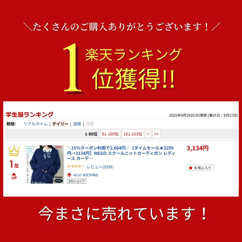 ＼20％OFFクーポン利用で2400円／【大感謝祭限定SALE 3299円→2999円】楽天1位★ WEGO スクールニットカーディガン レディース カーディガン 制服 学生 学生服 高校生 中学生 スクール 学校 オフィス 仕事着 事務 ゆったり 厚手 洗える 黒 秋冬 ウィゴー 2