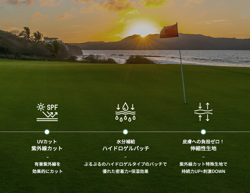 【ビーバースゴルフホールインワンゴルフパッチ】ゴルフコスメ紫外線カットゴルフパッチゴルフ紫外線パッチシミ予報UVカットスポーツフェイスカバーゴルフゴルフレディースゴルフアイテムゴルフアイテムレディース日焼けジミスポーツUV呼吸しやすいひんやり
