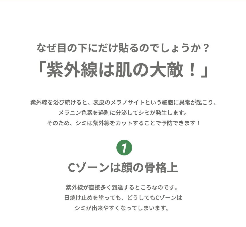 【ビーバースゴルフホールインワンゴルフパッチ】ゴルフコスメ紫外線カットゴルフパッチゴルフ紫外線パッチシミ予報UVカットスポーツフェイスカバーゴルフゴルフレディースゴルフアイテムゴルフアイテムレディース日焼けジミスポーツUV呼吸しやすいひんやり