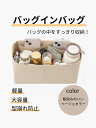 バッグインバッグ 軽量 自立型 フェルト素材 大容量 ポケット多数 整理整頓 トート対応 通勤 通学 旅行 メンズ レディース おしゃれ かわいい