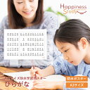 Happiness Study はぴねす すたでぃ ひらがな お風呂学習ポスター防水 メーカー We Happiness サイズ A3サイズ 縦297mm×横420mm Happiness Study はぴねす すたでぃ シンプルなお風呂学習ポスター わかりやすく、普段の生活の中に学習の要素を取組み自然と頭に入る。 防水のポリプロピレンに印刷しているから、お風呂にも飾れます。 お風呂の時間に無理なく学べます。 防水 耐水性、耐久性に優れた材質、折り曲げにも強くお風呂のカベにも机にも 様々な場所で使用可能 Happiness Study はぴねす すたでぃシリーズ 下記画像リンクからどうぞ 『小学校1年生で習う 漢字80文字』 『おぼえるかけざん＆わりざん』 『学んでみよう SDGS』 『太陽系惑星』 『音楽の基礎』 『しゅわ・ゆびもじ』