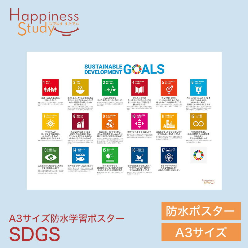 HappinessStudyA3ҶϤɿؽݥSDGS