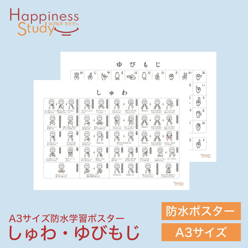 Ӥ⤸A3ϤɿؽݥHappinessStudy