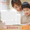 Happiness Study はぴねす すたでぃ 小学校3年生で習う 漢字200文字 メーカー We Happiness サイズ A3サイズ 縦297mm×横420mm Happiness Study はぴねす すたでぃ シンプルなお風呂学習ポスター わかりやすく、普段の生活の中に学習の要素を取組み自然と頭に入る。 防水のポリプロピレンに印刷しているから、お風呂にも飾れます。 お風呂の時間に無理なく学べます。 防水 耐水性、耐久性に優れた材質、折り曲げにも強くお風呂のカベにも机にも 様々な場所で使用可能 Happiness Study はぴねす すたでぃシリーズ 下記画像リンクからどうぞ 『ひらがな』 『おぼえるかけざん＆わりざん』 『学んでみよう SDGS』 『太陽系惑星』 『音楽の基礎』 『しゅわ・ゆびもじ』