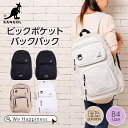 【 当店P20倍 多数!新生活応援 ♪ 】選べるノベルティプレゼント★KANGOL カンゴール リュック デイパック バックパック レディース メンズ シンプル...