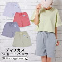 【 当店P20倍 多数 ♪ サマーセール開催中 】選べるノベルティプレゼント★DISCUS 杢天竺ハーフパンツ ディスカス レディース ハーフパンツ ショートパ...