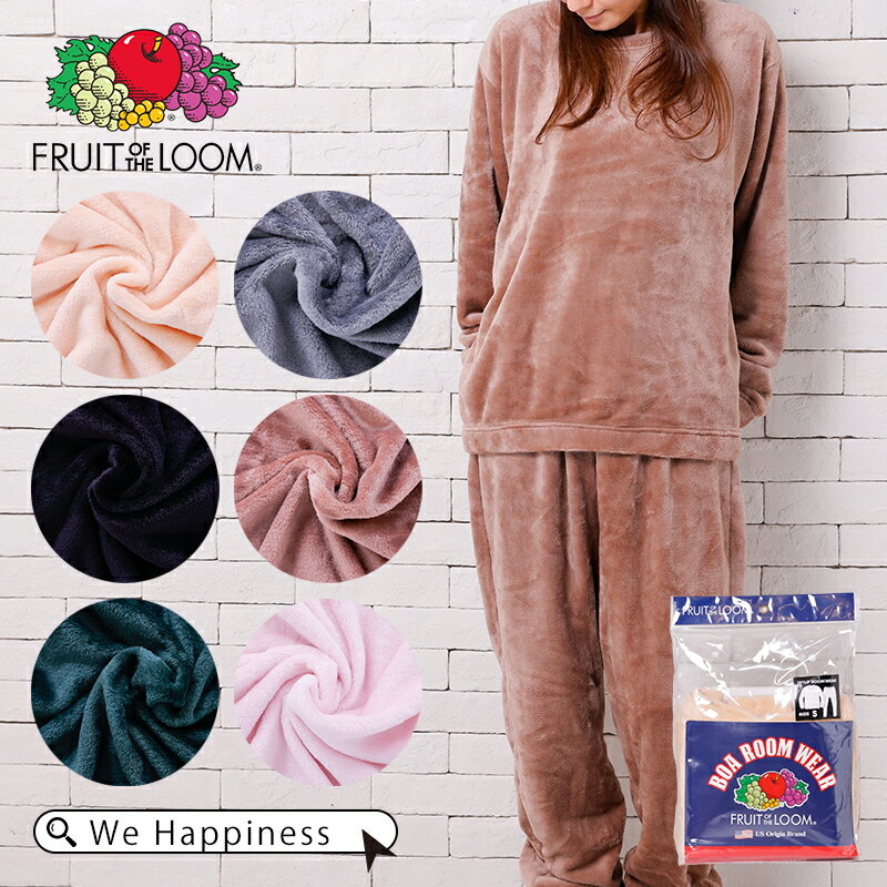 選べるノベルティプレゼント★FRUIT OF THE LOOM フルーツオブザルーム モコモコ ボアルームウェア セットアップ 長袖 ルームウェア かわいい ゆったり パジャマ ロング丈 部屋着 70054100 秋冬 レディース 家着のサムネイル