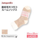 選べるノベルティプレゼント★JamgardEn ジャムガーデン ソックス 裏起毛 モコモコ レディース 靴下 23cm 24cm 25cm 天竺ニット ルームソックス 厚手 暖かい靴下 かわいい シンプル(4)