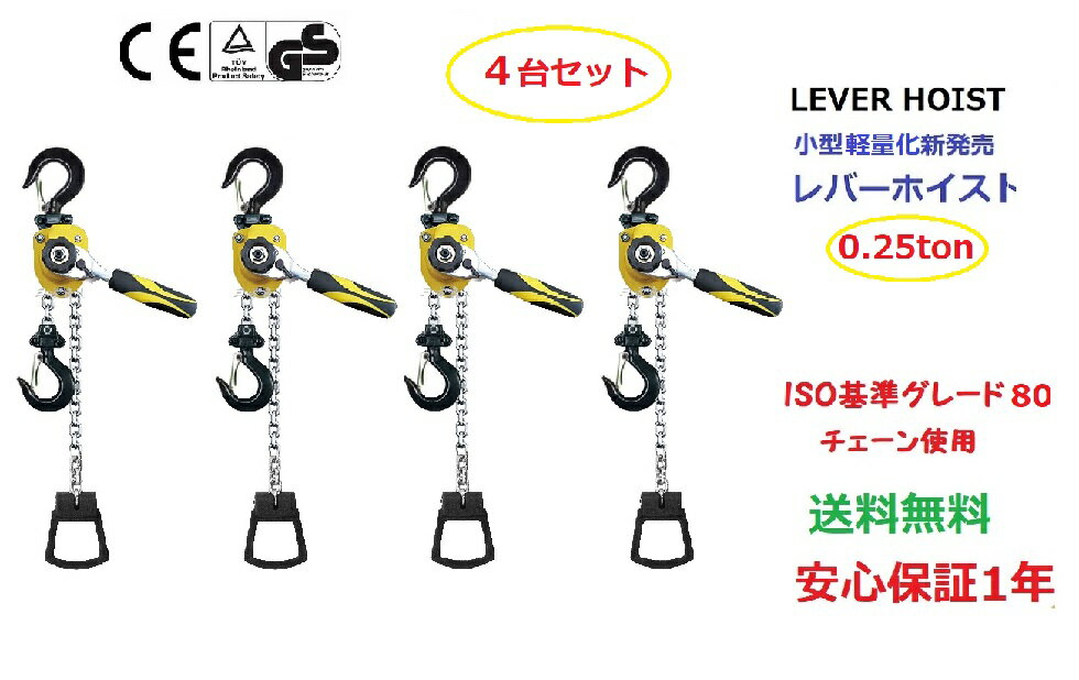 Vy1Nۏ؁z4Zbg@o[zCX0.25T/250kg`F[1.5m `FubN ^ yʉ ȗ `F[[[ `F[zCXg 蓮 ג@mג גߋ@ o[ubN `F[Kb` 蓮o[@o[ubN@i̕i@y