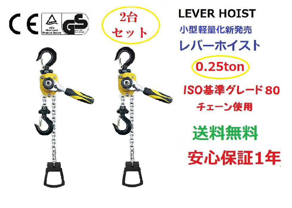 楽天市場】象印 レバーホイスト 250kgの通販 楽天市場】象印 レバーホイスト 250kgの通販