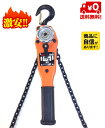 三方良し【6ヶ月保証】 レバーホイスト0.5TON 0.5t チェーン1.5m 500kg（Lever Hoist）チェーンホイスト チェンブロ…