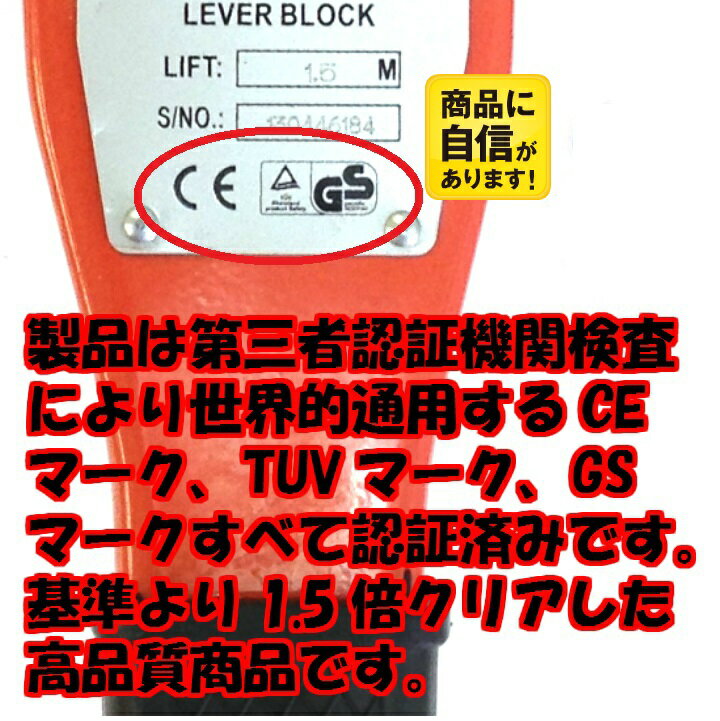 【1年保証】レバーホイスト 0.75ton 4台セット チェーン1.5m オレンジ色 750kg 0.75t（Lever Hoist）チェーンホイスト チェーンブロック チェーンガッチャ 手動式レバー チェーンレバー 固定 荷締機 高品質CE・TUV・GS規格認証済み製品/格安価格 三方良し【あす楽対応】 3