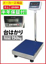 SDX30 ヤマト 大型上皿はかり SDX-30(30kg)