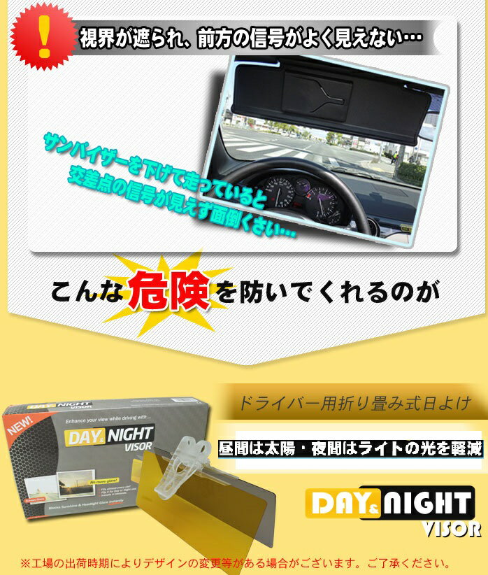 【あす楽対】ポイント10倍！2個セットサンバイザー　車用サンバイザー 日差しの悩みを軽減 カーバイザー 日除け サンバイザー サンバイザーに取り付けるだけで装着も簡単！日本語取扱説明書付き クルマ用サンバイザー　防眩サンバイザー ビズクリアHDカーバイザー