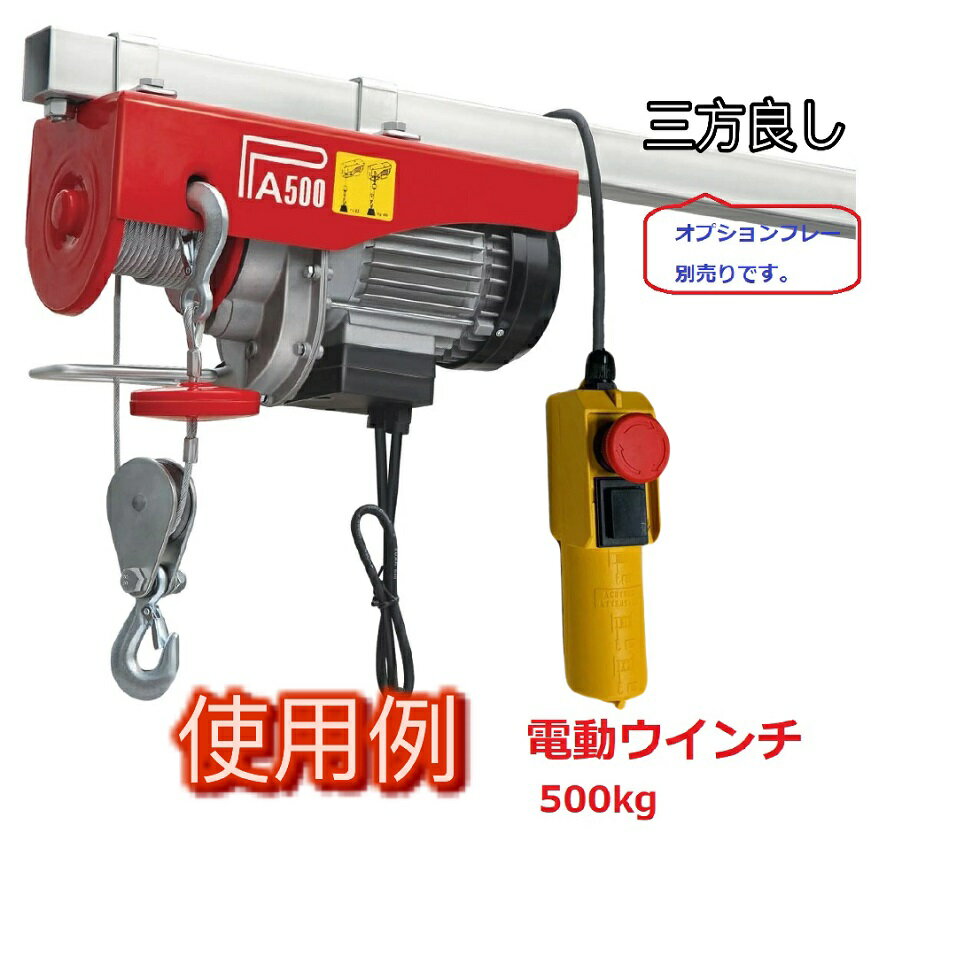 �ڻ����ɤ��ۿ����������� ��ư�������500kg 100V �ۥ����� ����500kg��⥳�󥳡���Ĺ��:5m�ڲ�����] �۵���ߥܥ����ա���������12m �ߤ�夲 �ߤ겼�� ���졼�� ������� ��ư�ۥ����� �����ѥۥ�������ư�ۥ����ȡ���ư������� ����̵��[�������б�]