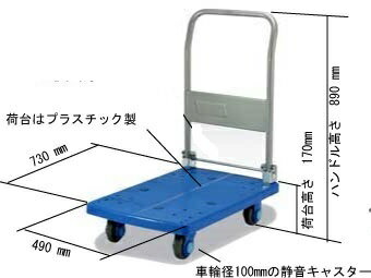 静音プラスチック150樹脂製折畳み式台車 台車 折りたたみ台車【三方良し】 サイレント 静音キャスター付『騒音値40dB』台車 コンパクトで軽量 WDX150【あす楽対応】