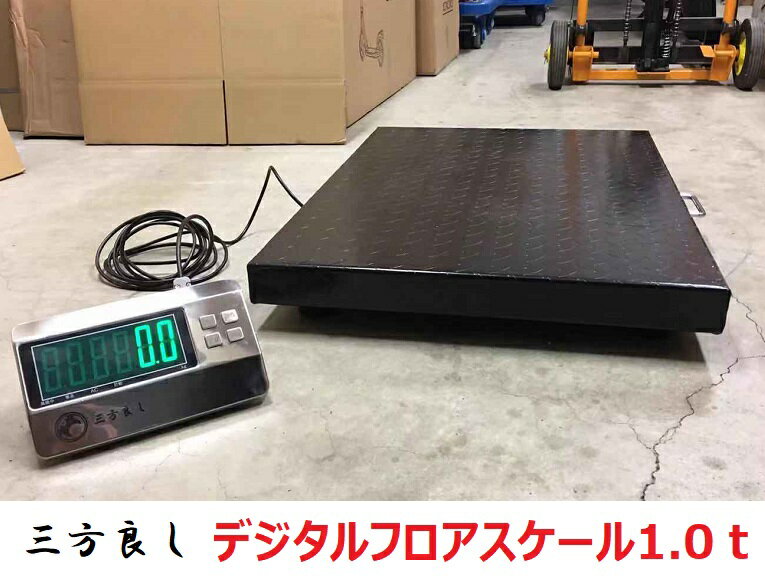 楽天市場】フロア スケール 1tの通販 楽天市場】フロア スケール 1tの通販