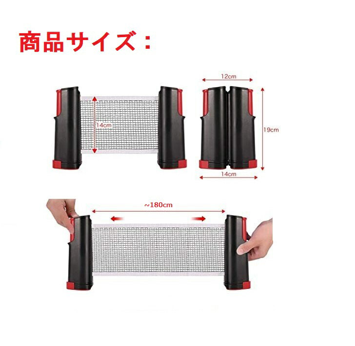 【テーブルが卓球台に早変わり】卓球用伸縮ネットポータブル卓球セット ピンポン卓球ネット コンパクト卓球 おもちゃ 卓球台 伸縮ネット式 携帯式卓球ネット 収納便利 簡易型ピンポンネット パーティーグッズ 卓上 テーブル【あす楽対応】通販格安セール情報 楽天 通販