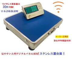 【6ヶ月保証】 【三方良し】 ワイヤレス台はかり300kg　 隔測式 デジタル台はかり 充電式 デジタル計量器 業務用デジタルスケール【はかりデジタル計り量り】【秤 はかり デジタル 】はかり デジタル式 台はかり 台秤 デジタルクレーン 計量機【あす楽対応】