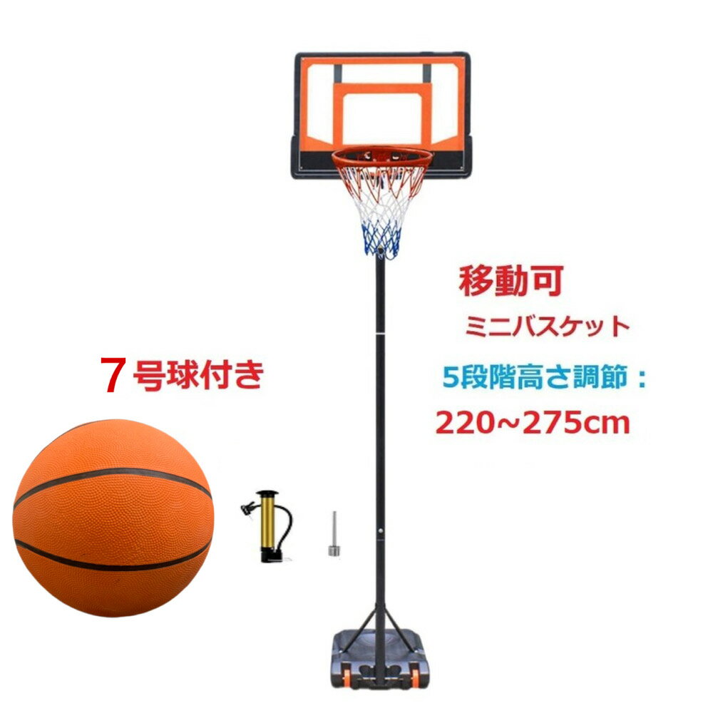 三方良し 220～275cm バスケットゴー