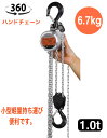 i-PLUS 360度アルミ製 チェーンブロック 1000kg チェーン3m 360度自在引きチェーンホイスト グレード100 軽量 小型 レバーブロック 1....
