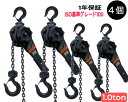 i-PLUS 4台 レバーホイスト 1t 1.5m 黒 1000kg 1トン 軽量化 小型化 チェーンローラー レバーブロック 荷締機 強化レバー チェーン グ...