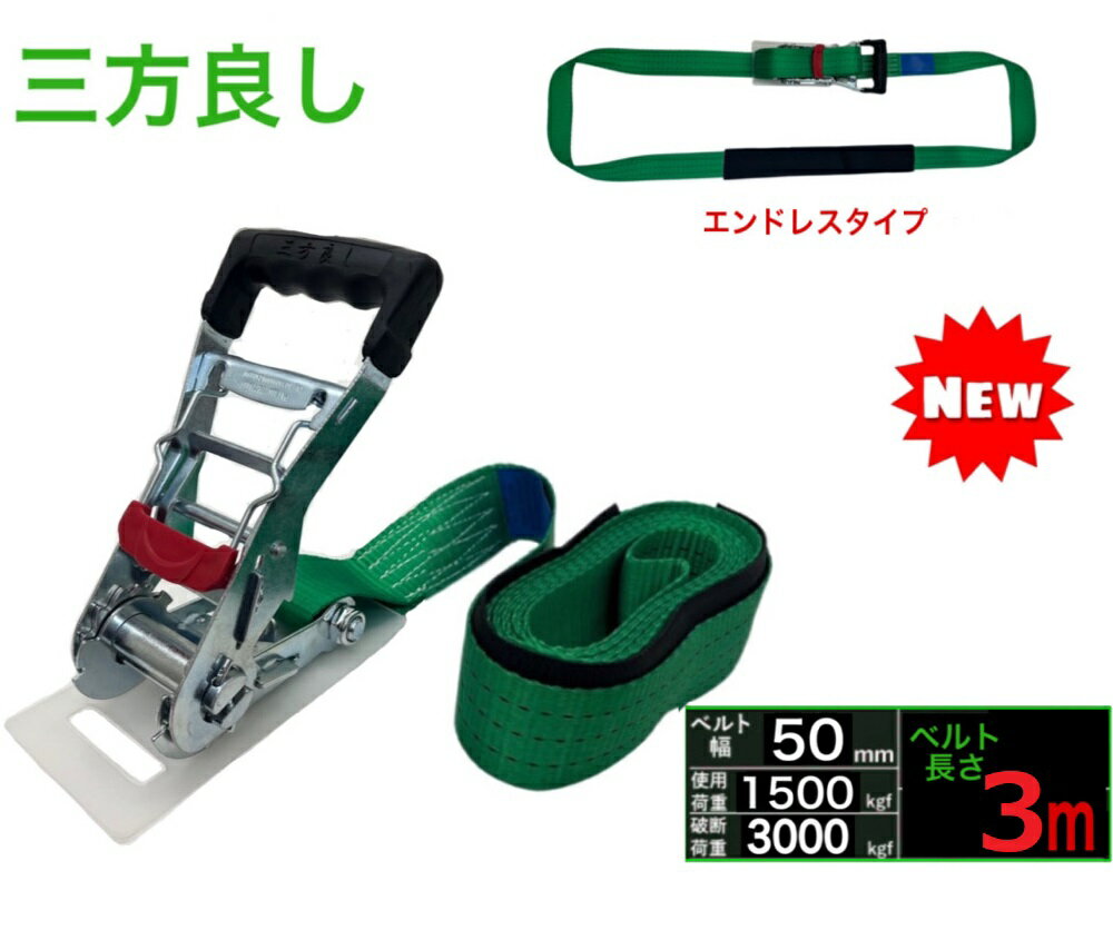 �����ɤ��������� ��å��󥰥٥�� ����ɥ쥹 ��50mm �٥���� 50mm Ĺ�� 3m ���ǲٽ�3000kg �������ײ������٥�ȼ�Ǽ��...