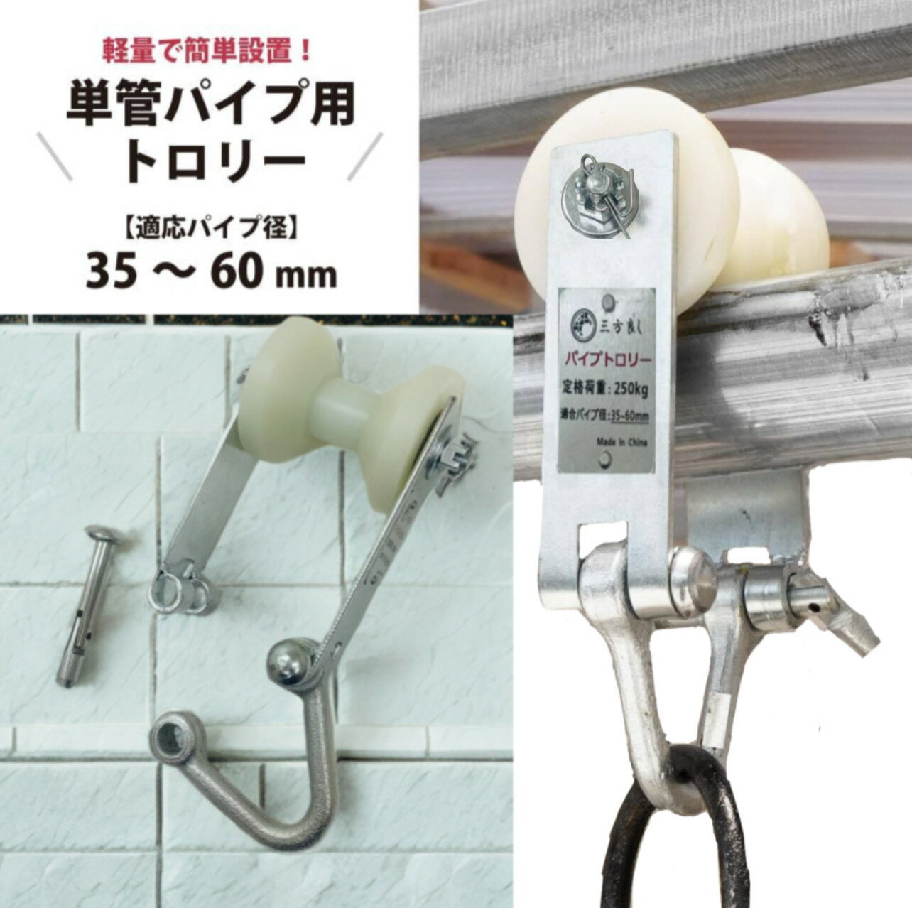 �����ɤ� �ѥ��ץȥ��꡼ 250kg Ŭ�ѥѥ��׷�35��60mm ��������֥��å��� 0.25t ������֥��å������졼�� �ߤ��� ������ ñ�ɥѥ��ץȥ��꡼ ��С��ۥ������� ��ư�߾夲 ���Ѳٽ�250kg