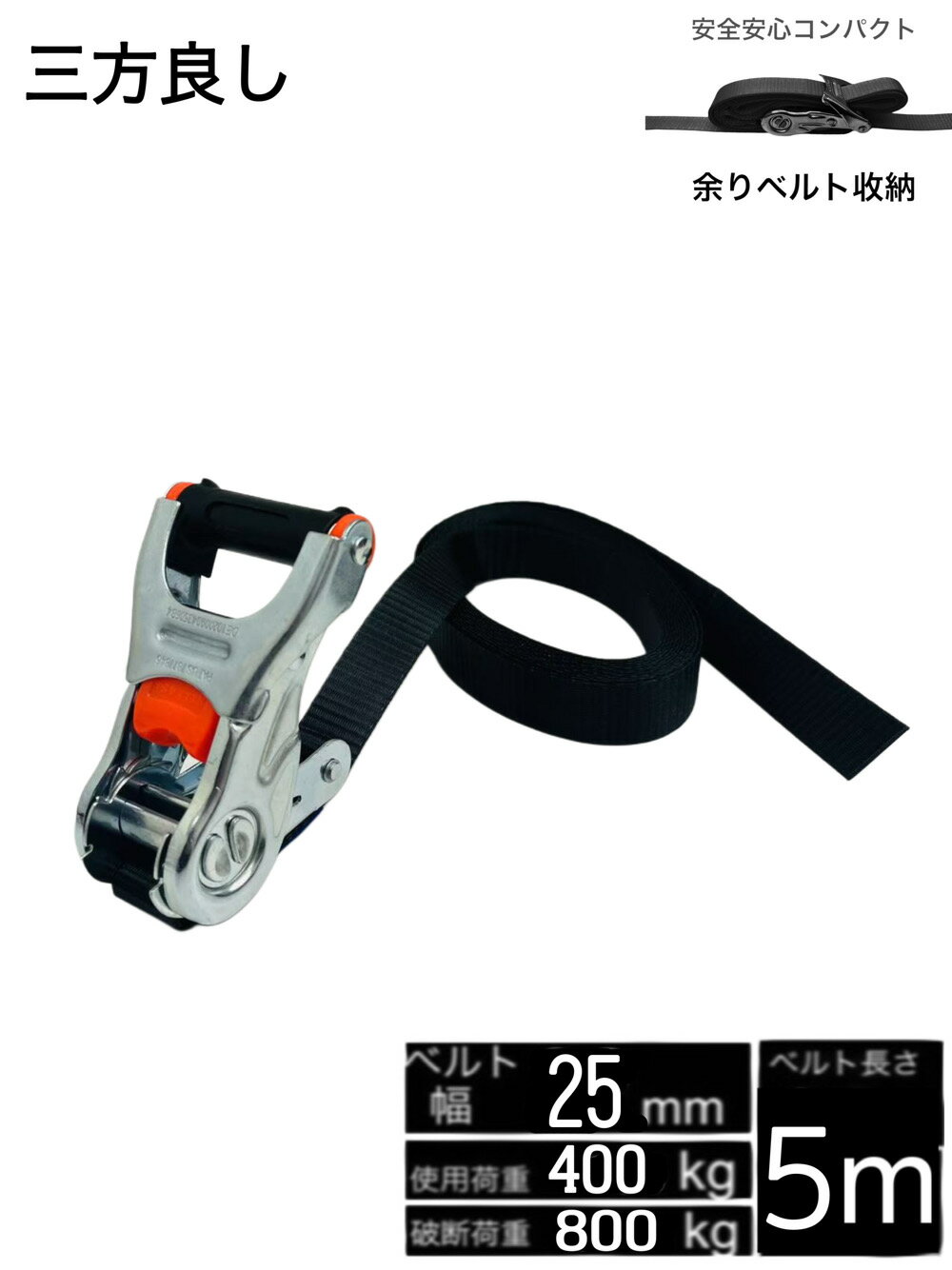 乐天商城 - 【三方良し】2色ラッシングベルト エンドレスタイプ 幅25mm 破断荷重800kg 新タイプ荷締機ベルト収納式 ラチェット式ベルト荷締機 オレンジ ラチェットバックル式 ラチェット式エンドレス ラッシングベルト長さ5m ラチェット ラッシングエンドレス 25mm5m【あす楽対応】