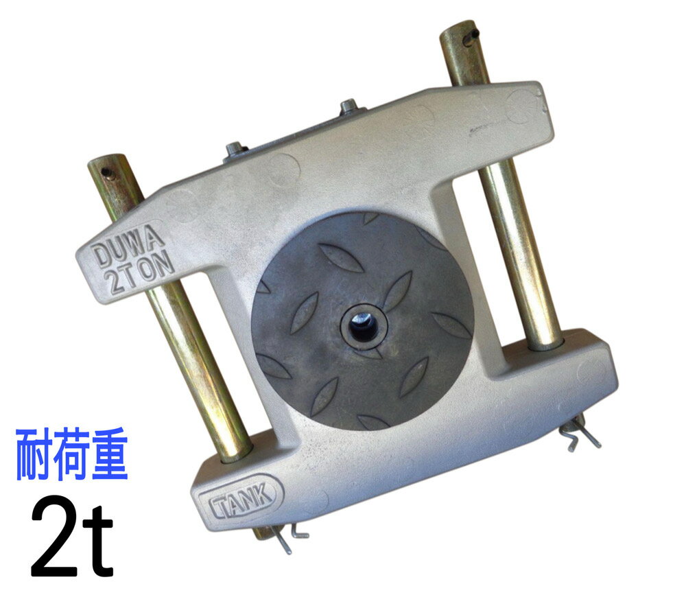 Rakuten - 【6ヶ月保証 】アルミ製 マシンローラー 2t 2トン 軽量 スピードローラー 運搬 台車 重量物用 360度回転台付 キャリー チルローラー 運搬ローラー 移動搬送 重量物用台車 重量物運搬ローラー 運搬マシンローラーアルミ 2トン 超低床 設置用ローラー アルミニウム合金