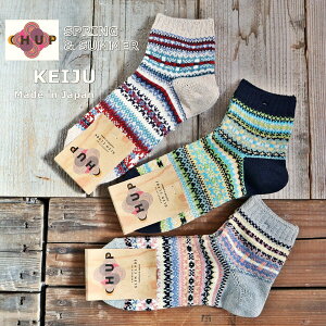 【5%OFFクーポン配布中】【追跡メール便送料無料】【今だけポイント2倍★】CHUP(チュプ) "KEIJU(ケイヨ)" ソックス(3色 × 2サイズ)【2025年春夏☆数量限定生産】【日本製】【再入荷無し 丈夫 適度な厚み フェアアイル柄・ノルディック柄】