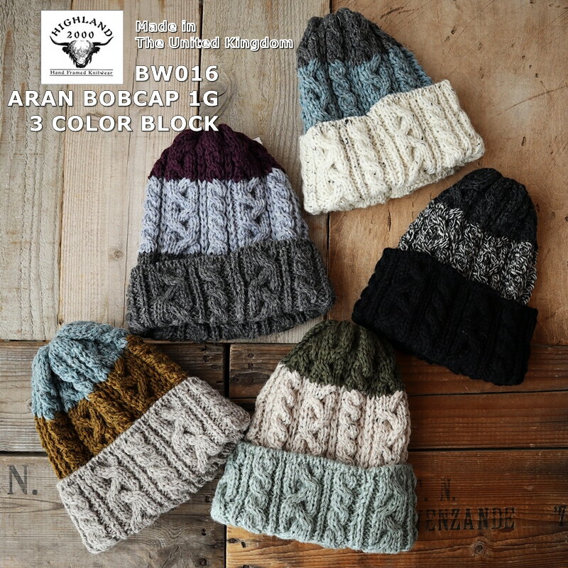 HIGHLAND 2000 ハイランド2000 BW016 ARAN BOB CAP 3 COLOR BLOCK(5 color)