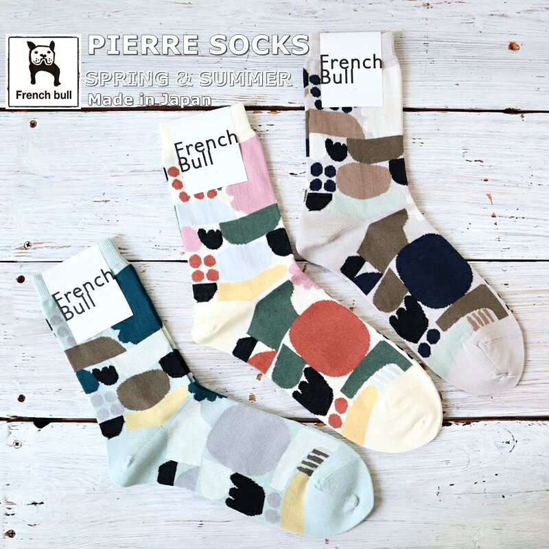 楽天【WEICA 】【5％OFFクーポン配布中】【追跡メール便送料無料】【今だけポイント2倍★】French Bull フレンチブル　No.11-24111 ピエールソックス（3色）【2024年春夏新作☆数量限定生産！】 【様々な石の柄 幾何学模様 さらりとした綿糸 薄手】