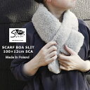 【5％OFFクーポン配布中】【2023-24年秋冬☆少量入荷！送料無料】SHEEP BY THE SEA/シープバイザシーSCARF BOA SLIT 100×12cm SCA ボアマフラー(4色)【Made in Poland/ウールパイル100％/ストール/スヌード/ネックウォーマー/暖かい/防寒/ふわふわ/正規品】