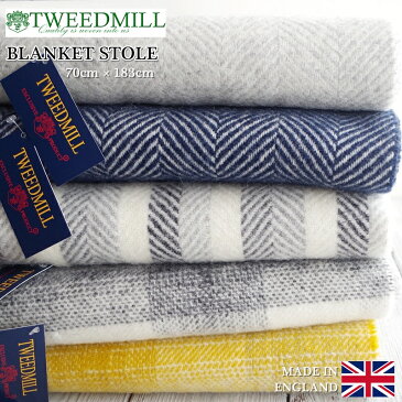 【MADE IN ENGLAND】【レディース/ユニセックス】【正規品】TWEED MILL/ツイードミルブランケットストール(フィッシュボーン・チェック)【ラグ/大判/ショール/ひざ掛け/暖か/英国製/イギリス製】【ピュアニューウール/水洗い可能】【メール便配送不可】