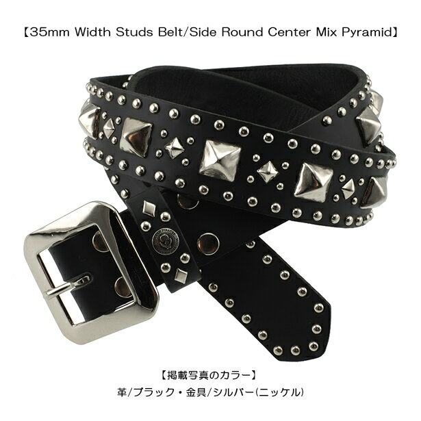 モダンパイレーツ・スタッズベルト!!【35mm Width Studs Belt/Side Round Center Mix Pyramid】(35mm幅レザー・スタッズベルト/サイド・ラウンド&センター・ミックス・ピラミッドスタッズ)ベルト スタッズ 本革 スカル スタッズベルト ピラミッド