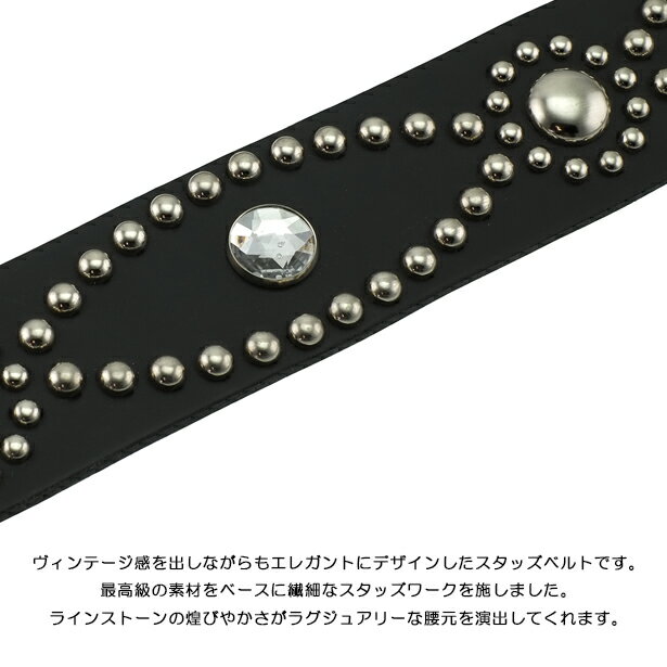 モダンパイレーツ・スタッズベルト！！【42mm Width Studs Belt/Vintage Design 001】(42mm幅レザー・スタッズベルト/ヴィンテージデザイン001）ベルト スタッズ 本革 スカル スタッズベルト ラインストーン ヴィンテージ