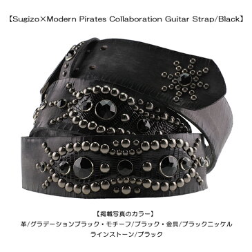 SUGIZOさんのSマークの刻印入り!!【Sugizo×Modern Pirates Guitar Strap /Black】LUNA SEA・SUGIZO・X JAPAN・ギターストラップ・スタッズ・本革