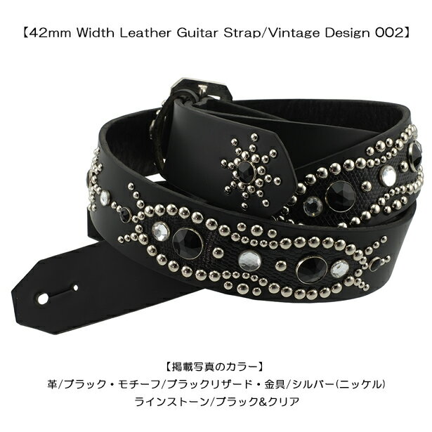 モダンパイレーツ・ギターストラップ！！【42mm Width Leather Guitar Strap/Vintage Design 002】(42mm幅レザー・ギターストラップ/ヴィンテージデザイン002）ギターストラップ・スタッズ・本革・スカル・ギター・ベース